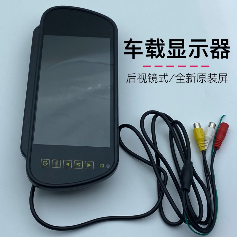 汽车载后视镜抬头显示器7寸12V通用前后倒车影像屏双路超高清监控