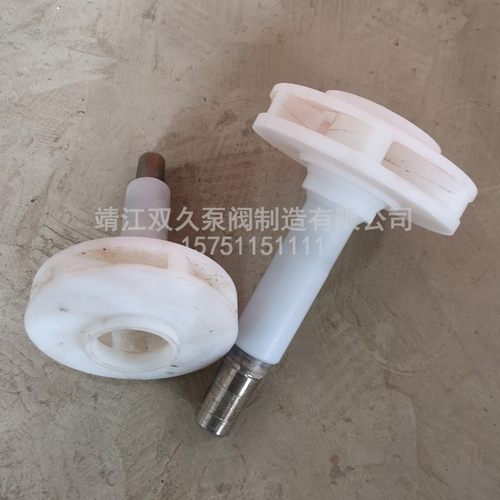 叶轮 FSB氟塑料合金泵叶轮 耐酸泵叶轮化工泵叶轮 耐腐蚀泵叶轮