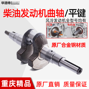 风冷柴油机平键键槽曲轴切割机配件173F 188F192F186FA引擎 178