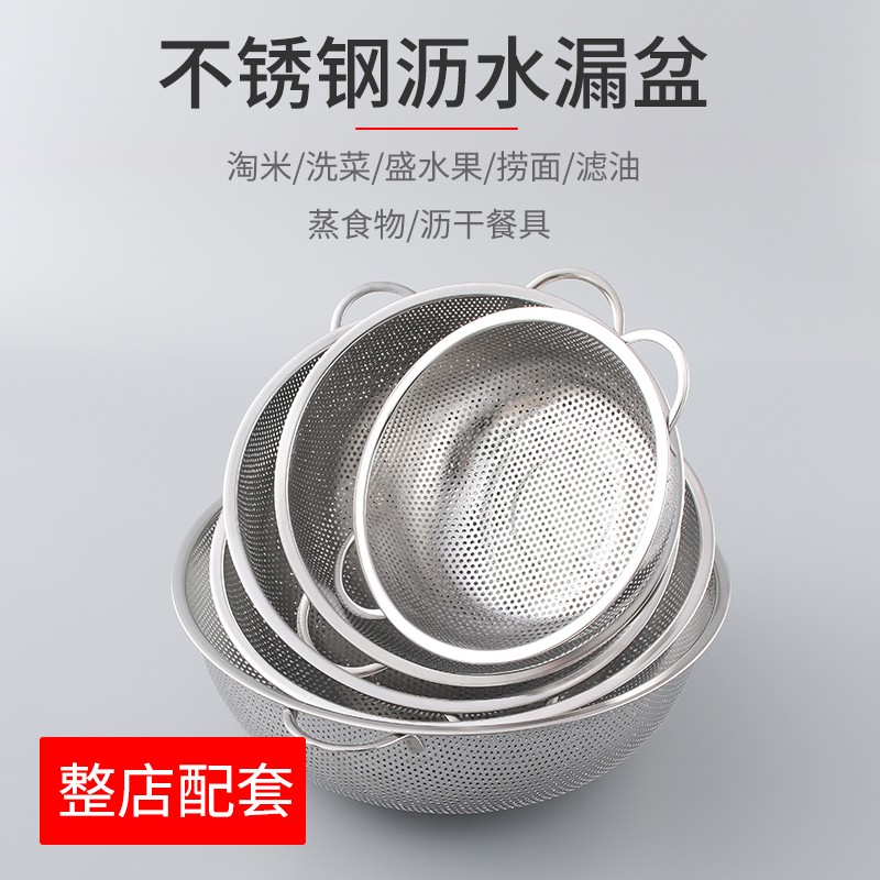 不锈钢洗珍珠盆洗菜米筛圆形漏盆淘米篮沥水沥水筛带孔蔬菜加厚