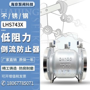 一体式 304不锈钢低阻力倒流防止器 防回流污染防隔断 16P LHS743X