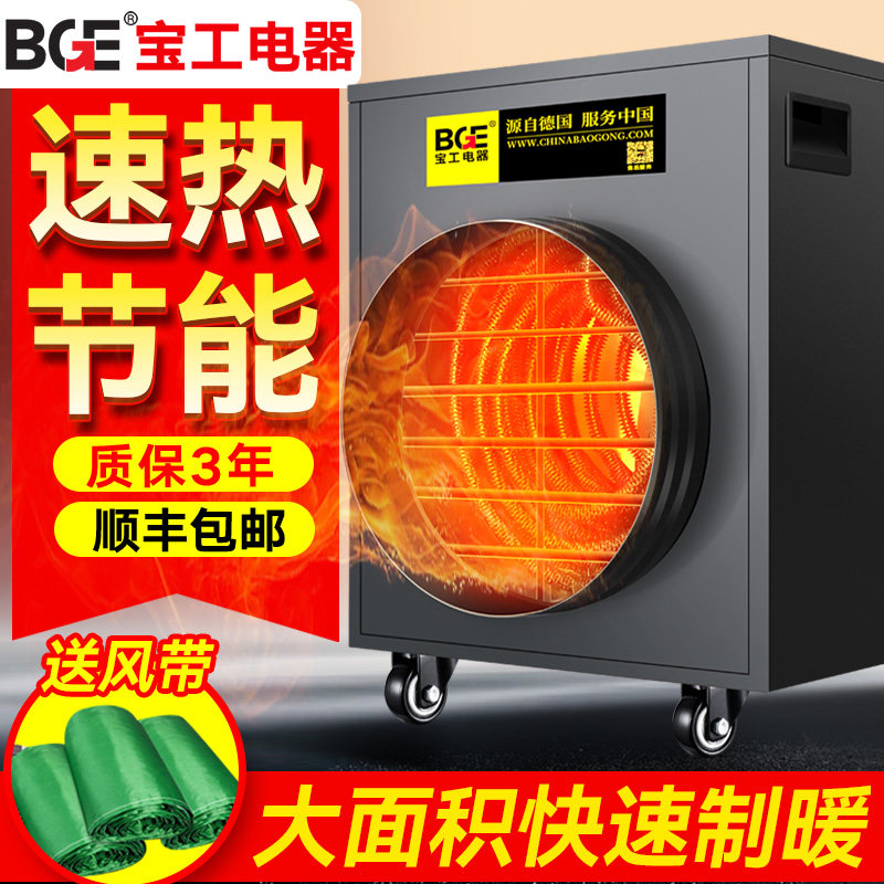 大功率取暖器商用工业电暖气大面积节能速热养殖育雏烘干电暖风机