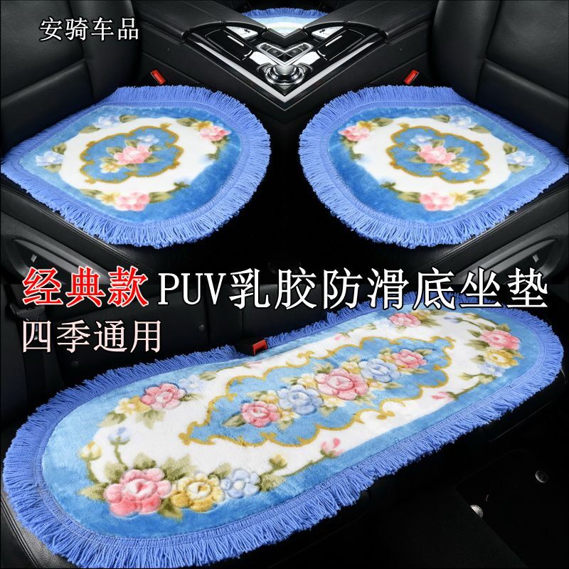 2021胶底防滑汽车坐垫四季通用无靠背短毛绒单片张后排座垫三件套