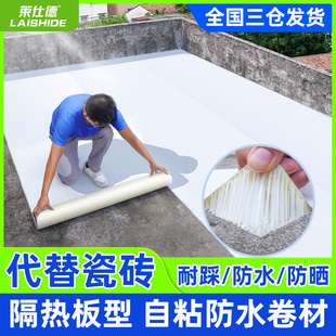 种植屋面热塑性聚烯烃TPO自粘彩色钢瓦外露增强国标高分子防水卷