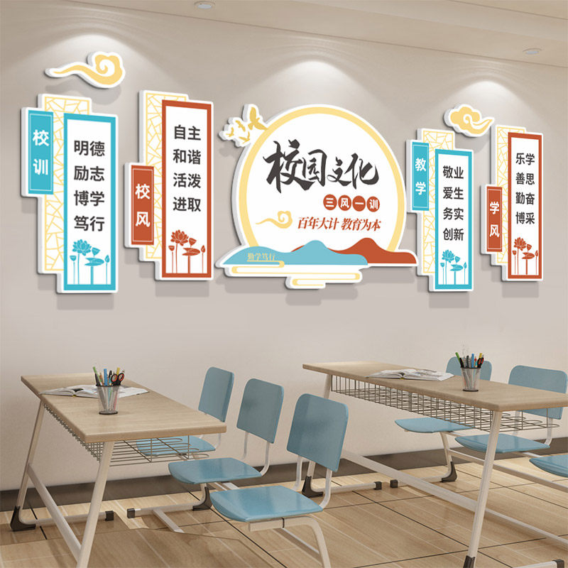 学校文化走廊宣传栏激励标语墙贴班级教室多功能教室3D立体墙贴画,家居饰品,软装墙贴,淘宝优惠券,粉丝福利购,淘宝优惠卷