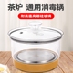 茶具消毒锅泡茶喷淋玻璃电热烧蒸茶器三五环茶台茶吧机茶吧台配件