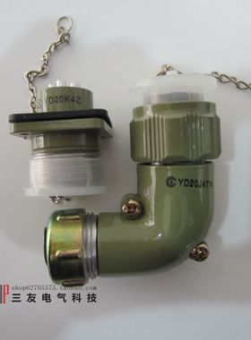 航空插头,航空插件,YD20型3芯 4芯 5芯 7芯 可接软管 直角弯