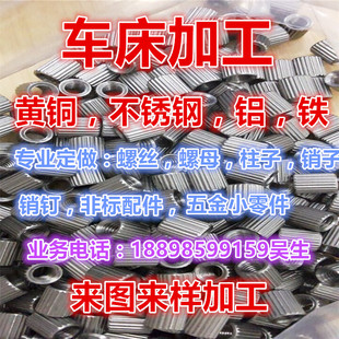 内螺纹螺丝定做 小螺母 直纹螺母 螺母 自动车床数控车床加工螺丝