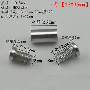 加厚实心双头螺丝夹钉不锈钢装饰广告钉亚克力玻璃相框固定展示板