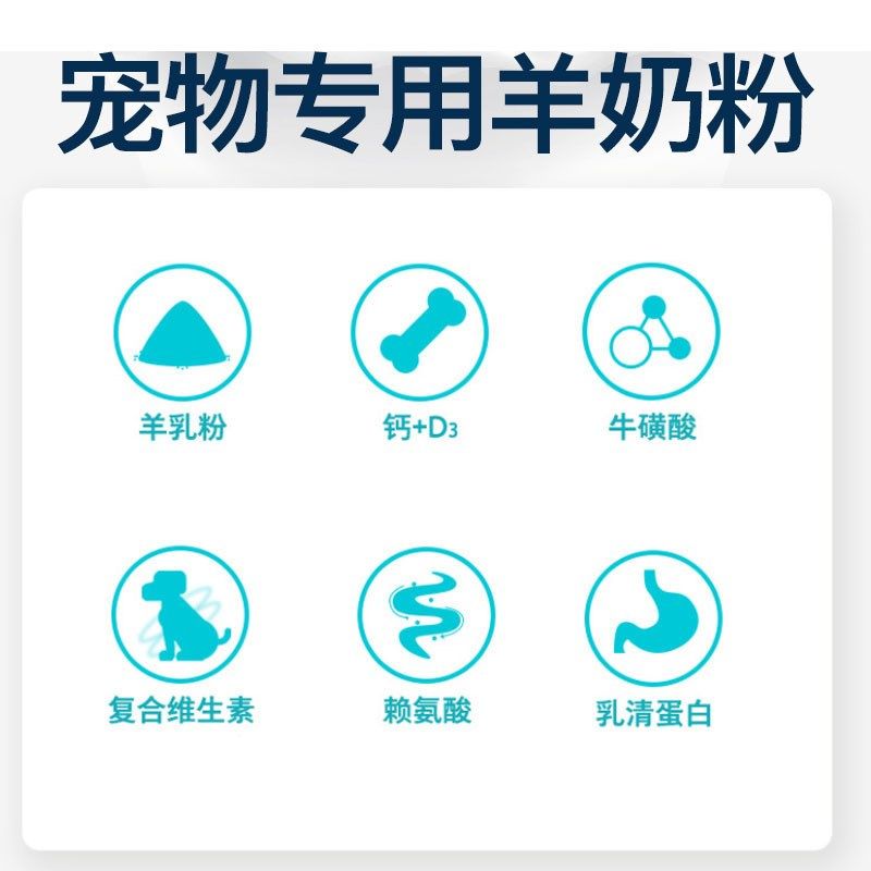 萨摩耶幼犬专用羊奶粉刚生新生狗狗小狗小中型犬营养宠物补充剂,宠物/宠物食品及用品,狗奶粉,淘宝优惠券,粉丝福利购,淘宝优惠卷