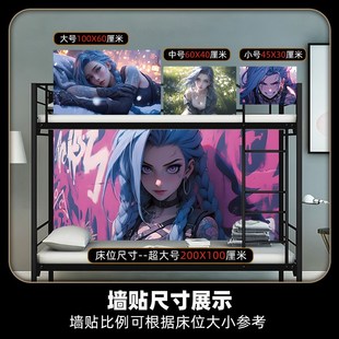 金克丝海报墙贴纸二次元游戏周边Jinx动漫电竞装饰画卧室改造自粘