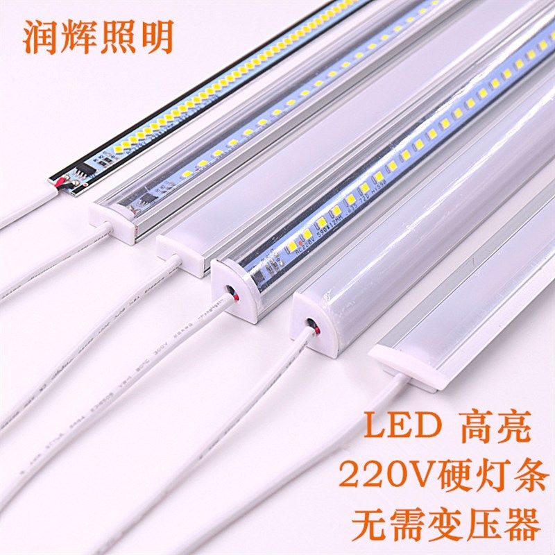LED硬灯条220V高压灯条超亮柜台灯管展柜酒柜长条灯带橱柜线条灯,家装灯饰光源,室外LED灯带,淘宝优惠券,粉丝福利购,淘宝优惠卷