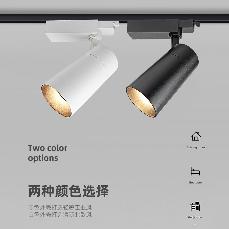 轨道灯led射灯店铺商用餐饮服装店明装导轨cob高显色防眩轨道射灯,家装灯饰光源,轨道灯,淘宝优惠券,粉丝福利购,淘宝优惠卷