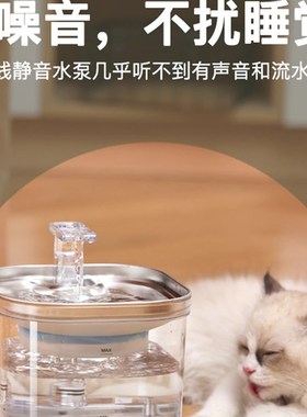无线猫咪饮水机透明智能感应不锈钢不插电5000MA充电宠物饮水器