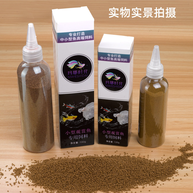 迷你鹦鹉鱼孔雀鱼专用食饲料鱼食小颗粒鱼粮热带小型鱼观赏鱼鱼料,宠物/宠物食品及用品,观赏鱼饲料,淘宝优惠券,粉丝福利购,淘宝优惠卷