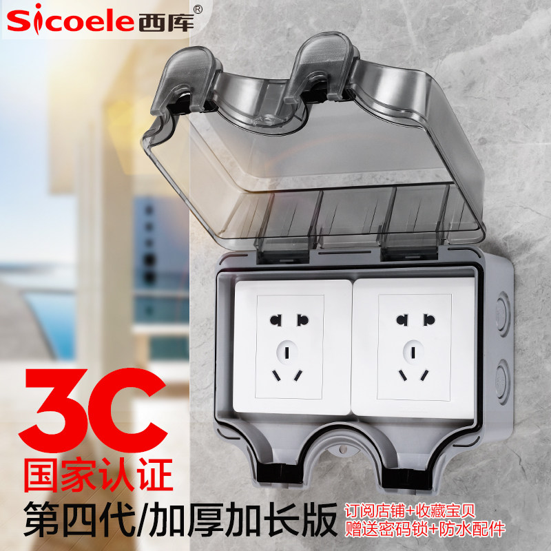 西库卫生间两位户外防水插座保护室外防水盒开关罩防雨明装防溅盒,电子/电工,防溅盒,淘宝优惠券,粉丝福利购,淘宝优惠卷