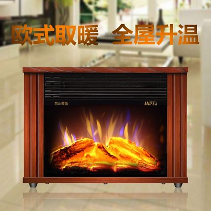 富迩佳19F暖风机家用取暖器仿古电暖气卧室节能浴室速热壁炉包邮