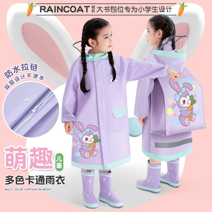 儿童雨衣女童小学生上学专用雨衣带书包位防水鞋套中大童宝宝雨披