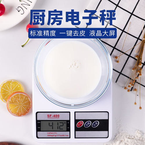 舒帝烘培电子称厨房电子秤迷你克称食物称厨房称台秤烘焙工具