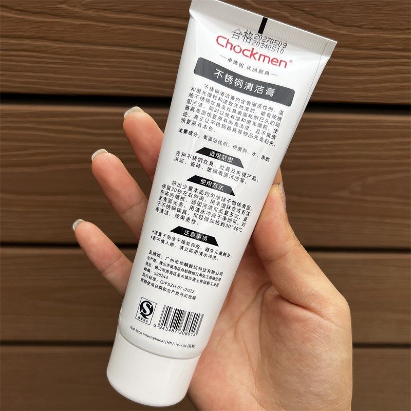 不锈钢清洁膏厨房具洗锅底除锈黑垢厨房油污去除油焦烧痕清洗剂,厨房/烹饪用具,厨房清洁/工具套装,淘宝优惠券,粉丝福利购,淘宝优惠卷