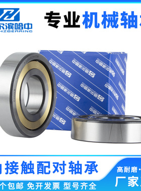 配对角接触球轴承7214 7215 7216 7217 7218 7219 7220 BM DB DT