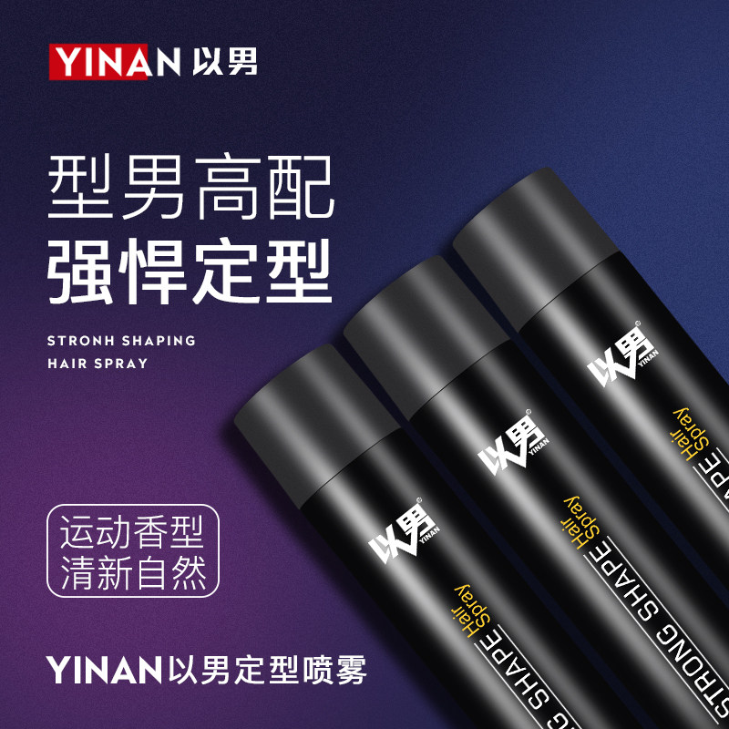 发胶喷雾定型男士清香啫喱水膏头发持久发型强力干胶摩丝发泥发蜡,美发护发/假发,发胶/发泥/发蜡,淘宝优惠券,粉丝福利购,淘宝优惠卷