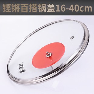 铿锵钢化玻璃锅盖家用防爆防烫万能盖炒锅汤锅奶锅通用盖子可立盖