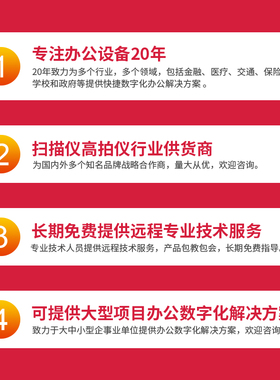 捷宇 智汇星JYP5004-100U A4高拍仪JYP5004T/JYP3004T双镜头500万