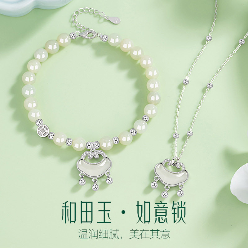 s925银和田玉如意锁套装新中式平安锁手链项链送女友长辈平安礼物