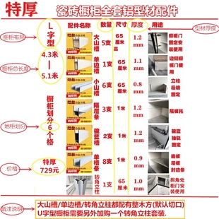 特厚瓷砖橱柜铝合金型材立柱全套配件专用包收边条砖夹灶台卡槽条
