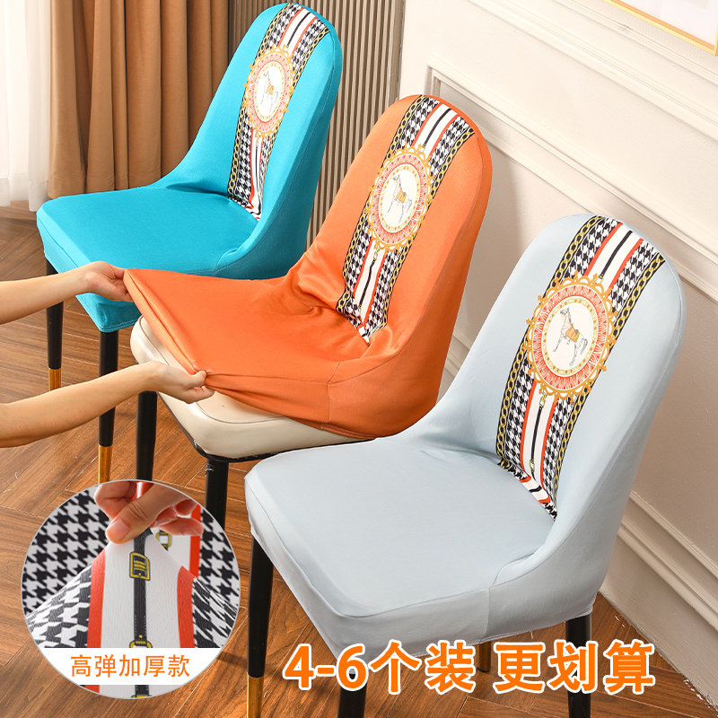 加厚弧形餐桌椅子套罩靠背一体座椅套家用全包餐厅饭店凳子套通用,居家布艺,椅套/椅垫,淘宝优惠券,粉丝福利购,淘宝优惠卷