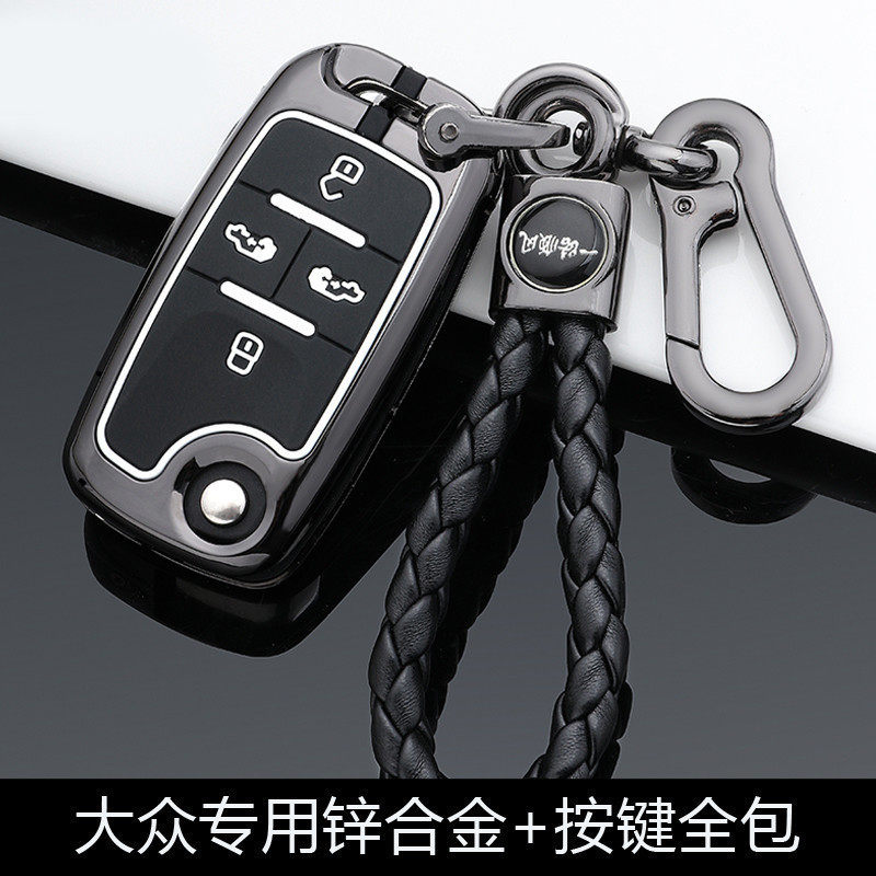 适用于老款19款夏朗钥匙套17款迈特威汽车遥控包金属钥匙壳扣碳纤,汽车用品/电子/清洗/改装,车用钥匙包,淘宝优惠券,粉丝福利购,淘宝优惠卷