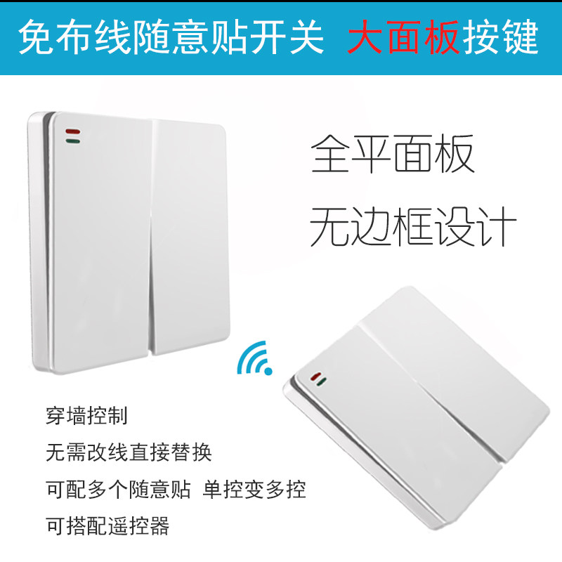 十宇无线遥控开关免布线双控随意贴220v智能家用无线灯控子母开关,电子/电工,遥控开关,淘宝优惠券,粉丝福利购,淘宝优惠卷