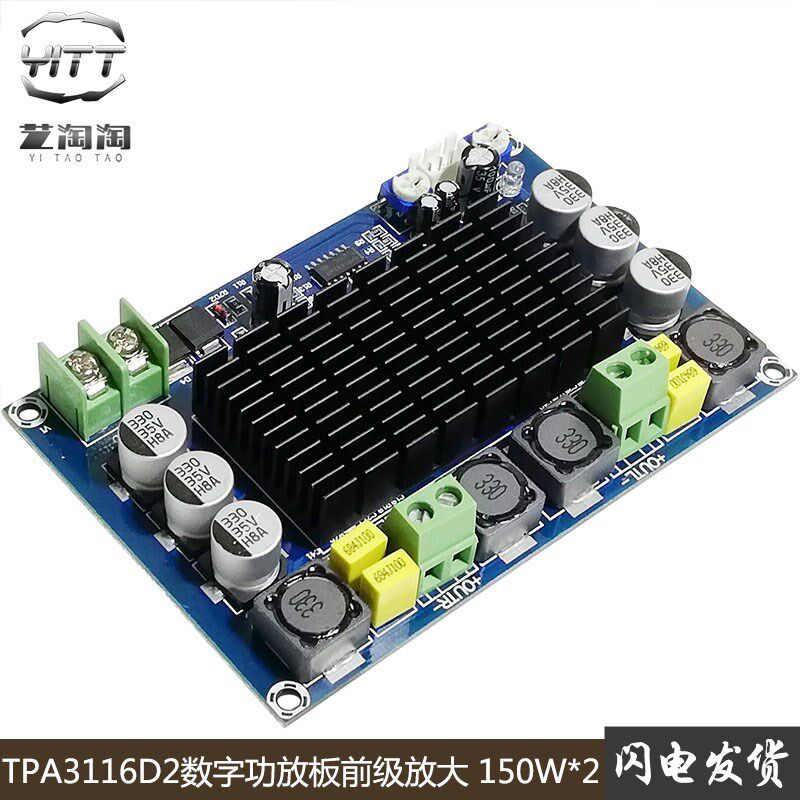 TPA3116D2双芯片数字功放板DC24V带音调预置前级运放双声道2*150W