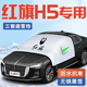 24款 红旗H5汽车防霜防雪防冻遮雪挡前挡风玻璃罩车衣车罩用品挡布