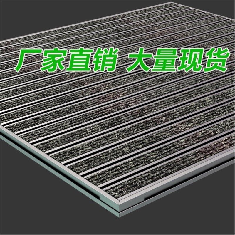 商场定制嵌入式不锈钢防滑刮泥地毯防尘进门口酒店铝合金地垫,居家布艺,家用脚垫,淘宝优惠券,粉丝福利购,淘宝优惠卷