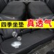 汽车坐垫三件套四季 通风凉垫单片亚麻冰丝车内座垫座椅套 通用夏季