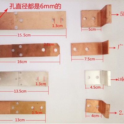 高频机配件脚踩高频机工作触点铜片高周波机上下接触点