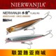 拟饵玩家水兽米诺14克18克沉水浅层路亚饵假饵远投翘嘴红尾海鲈鱼