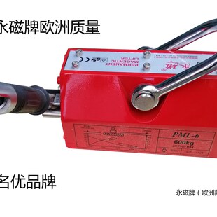 高品欧标永磁起重器永磁铁吸盘磁力吊400 1吨2吨3吨电磁铁 600