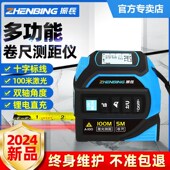 振兵激光卷尺红外线测距仪电子尺十字线测绘尺高精度工业级测量尺