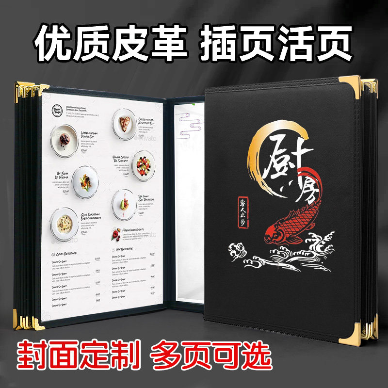 皮质菜谱本酒水单皮革活页菜谱本插页本透明菜谱制作外壳a4菜单本,文具电教/文化用品/商务用品,桌牌/台牌,淘宝优惠券,粉丝福利购,淘宝优惠卷