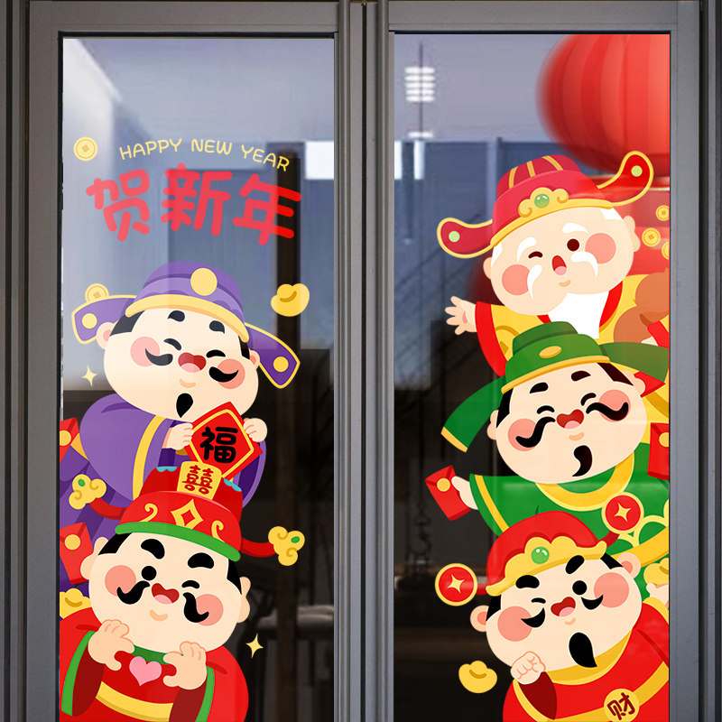 2024新年装饰场景布置龙年窗贴装扮橱窗户静电玻璃贴门贴纸耶诞节,家居饰品,软装墙贴,淘宝优惠券,粉丝福利购,淘宝优惠卷