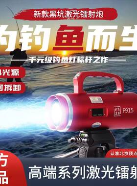 北京顶点f915新款黑坑夜钓灯激光镭射炮钓鱼灯防水大功率超亮夜钓