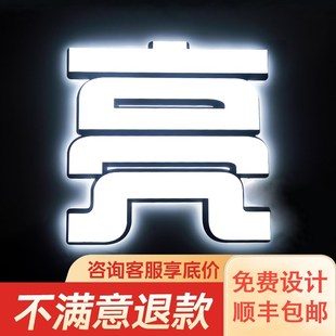 霓虹灯发光字广告牌定制公司门牌门头招牌定做牌匾灯箱广告做字