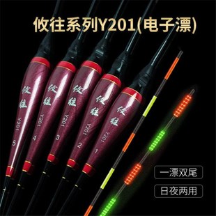 行营悠往Y201电子漂日夜两用重力感应咬钩变色高灵敏水无影电子漂