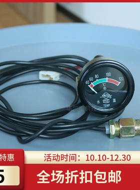 铲车装载机挖掘机直感式水温表油温表机油压力表电流表柴油机仪表
