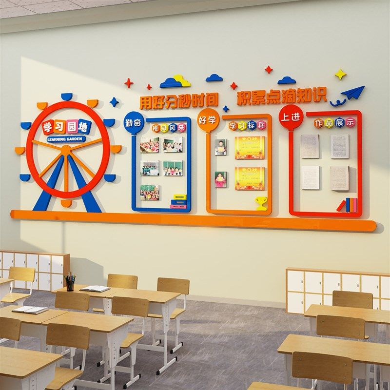 小学班务作品展示栏学习园地文化墙教室布置装饰班级文化建设墙贴,家居饰品,文化墙贴,淘宝优惠券,粉丝福利购,淘宝优惠卷