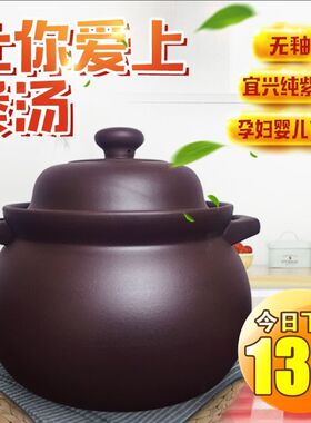 宜兴紫砂锅炖锅煲汤明火耐高温无釉土锅沙锅煮粥炖肉汤锅家用燃气