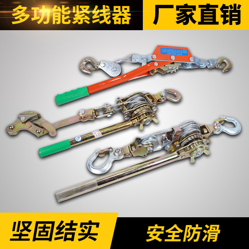 多功能双钩紧线器 钢丝绳拉紧器手动收紧器 电工拉线紧线器